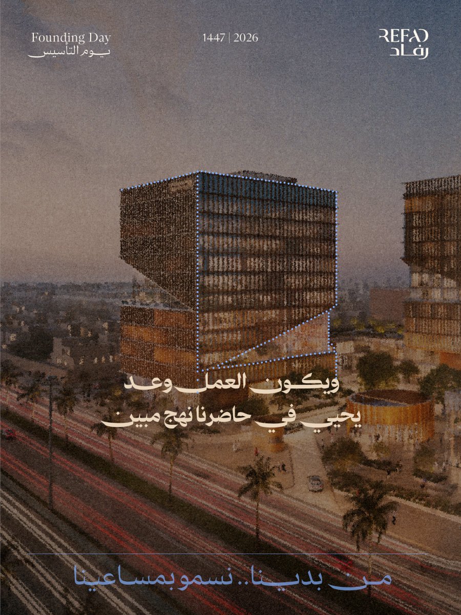 رفـاد | Refad tweet media