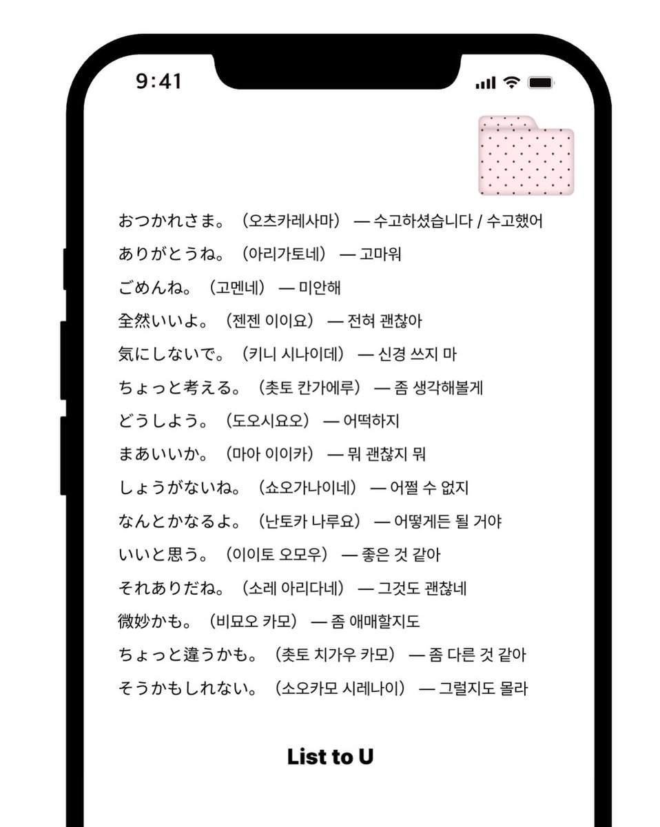 wildcatclub_'s tweet photo. 알아두면 일상 대화 가능한 초간단 일본어 문장 50개 https://t.co/4dGDB66uPS