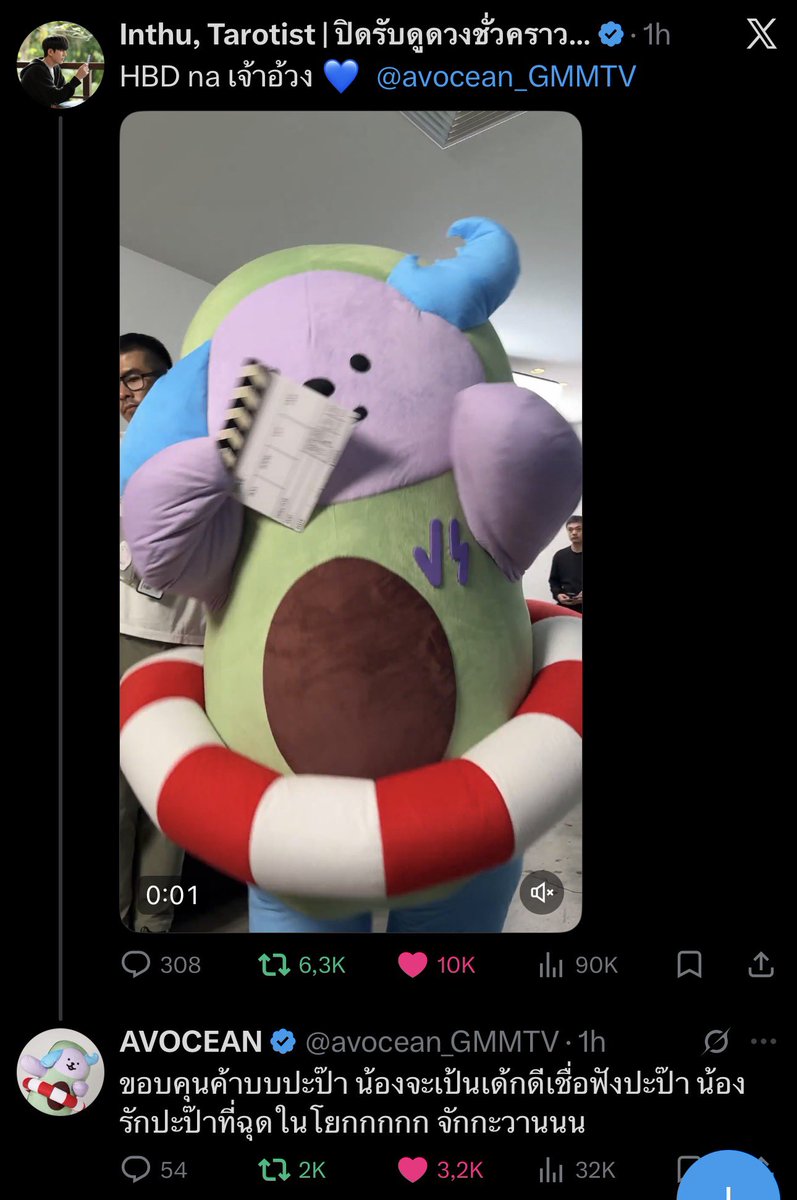 Cean’s replies to his Papas 🥹🐶🫶🏻

AVOCEAN HAPPINESS TODAY 
#2ndAvoceanGrowUp
#AVOCEAN

To Pa Jim 💜,
🐶: Thank yeww ngab Papa! Nong pwomises to be a good boy of Papa. I love Papa the mostest. Love you the mostest in the whole wide worldddddd!

To Pa Sea 🩵,
🐶: Thank you kubb