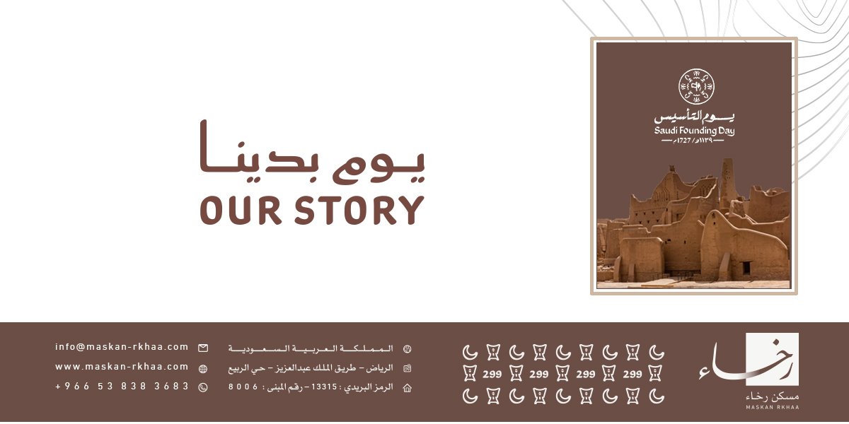 مسكن رخاء tweet media