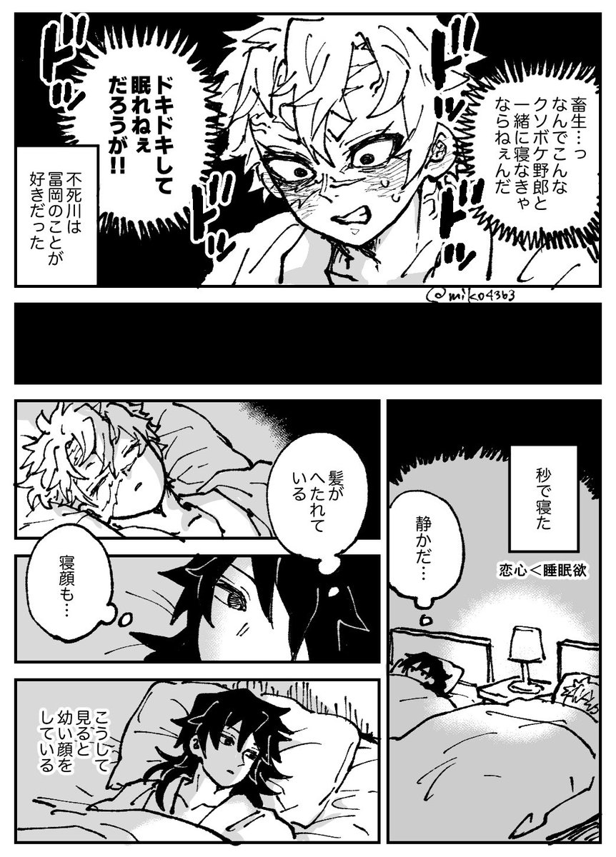 キ学ぎゆさね 芽生え 