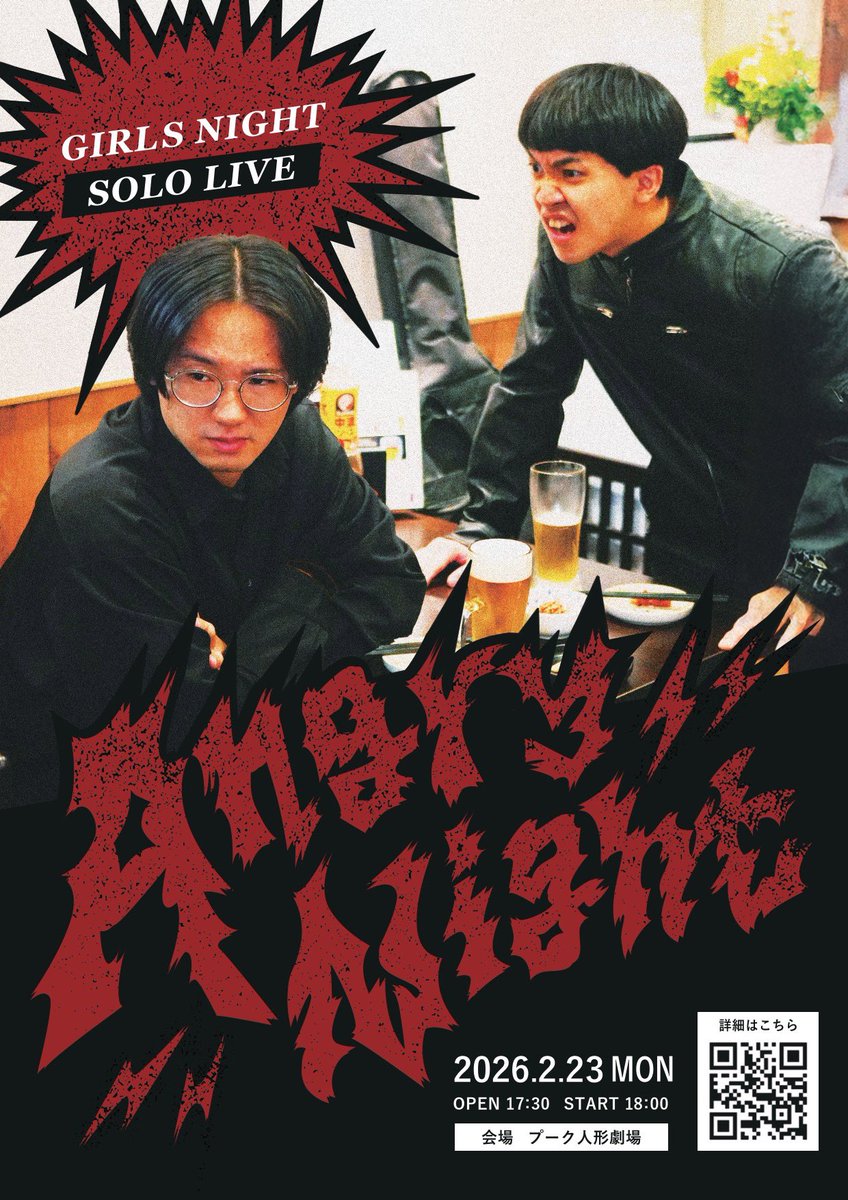 dorayuta1998's tweet photo. 【ついに明日！！】
単独ライブ『Angry Night』まで1日！！
去年の単独終了直後から楽しみで楽しみで仕方なかった第2回がついに！☺️

お席ございます！当日券もある！
たくさんの方に観ていただきたいものに仕上がったと思います！グッズもある！

ご予約はこちらから！↓↓
https://t.co/gqp5zwTSfw https://t.co/9kWTyLI3FZ