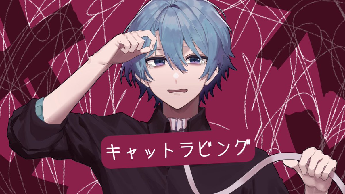 渚トラウト🐟🍴にじさんじ (@Tr0uT_2434) / Posts / X