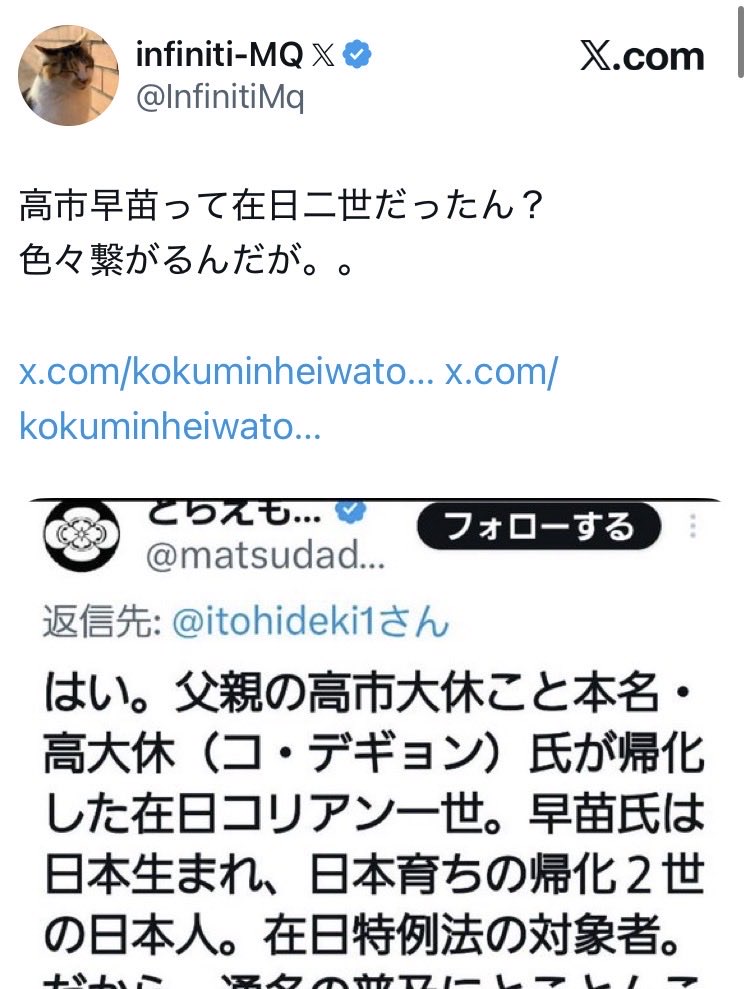 これ拡散して欲しいんだけど、裏ではこんなデマ流れ始めてるのよ。
自民支持層は早期にこれ潰す必要あるんで出来る限り多くの人の目に広げて欲しいな。
個人で投稿してくれても構わない。

とにかくデマで政治が歪められることはもうやめたいのよ。