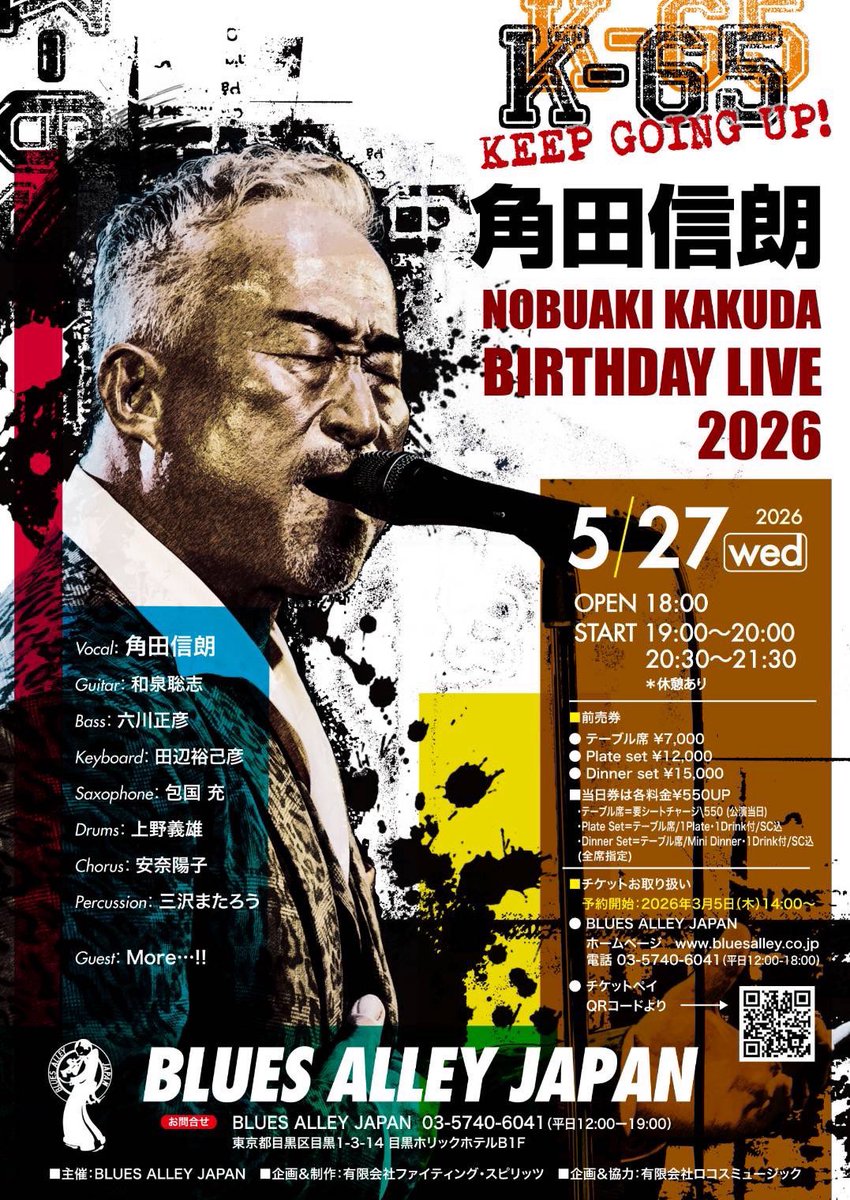 三沢またろう♪♪ (@misawaMATARO) / Posts / X