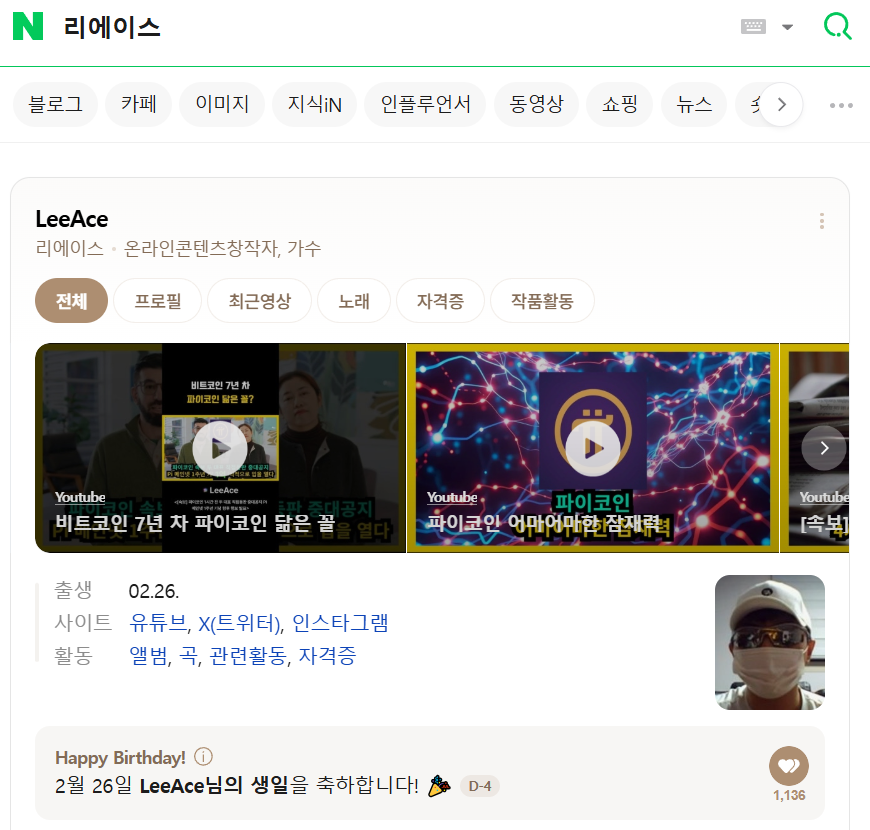 - 감사인사 -

엑스 시작한지 이제 한달이 다 되어가는 것 같아요.
오늘 아침에는 처음 걸려보는 숫자 '0'화 때문에 굉장히 곤욕을 치루기도 했는데요.

뭔가 도움을 받을 때마다 느끼는 것은 여기 커뮤니티의 화력은 엄청나다는 것을 다시 한 번 느꼈습니다. 그리고, 맞팔사 멤버분들께 진심으로