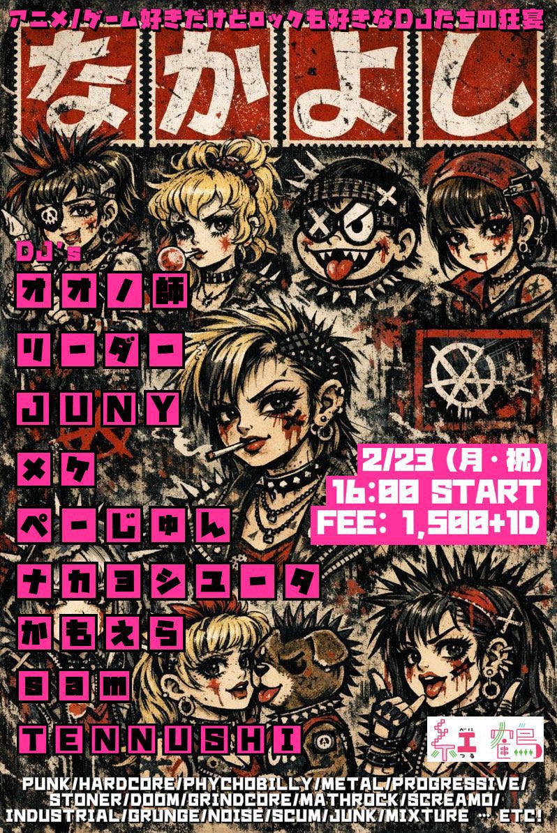 明日23日（月祝）はなんば紅鶴にて アニメ、ゲーム音楽も大好きだけど