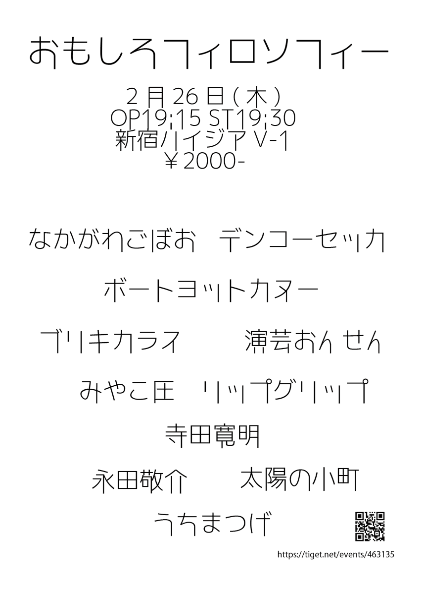 おもしろフィロソフィー (@omo_philo) / Posts / X