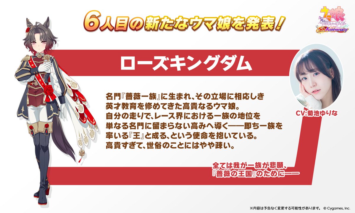 uma_musu's tweet image. 【速報！】
6人目の新たなウマ娘「ローズキングダム」を発表！

現在生放送中の「ぱかライブTV Vol.62」では新たなウマ娘や5周年を迎えるウマ娘の最新情報をお届け中♪

ぜひ、ご覧ください！
youtube.com/live/k1P9iuCGl…

#ウマ娘 #ゲームウマ娘 #ぱかライブTV