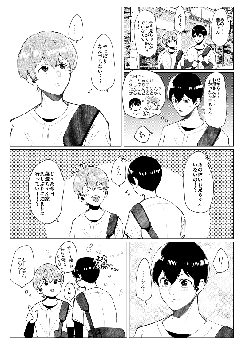 ふたお (@futaosandayo) / Posts / X