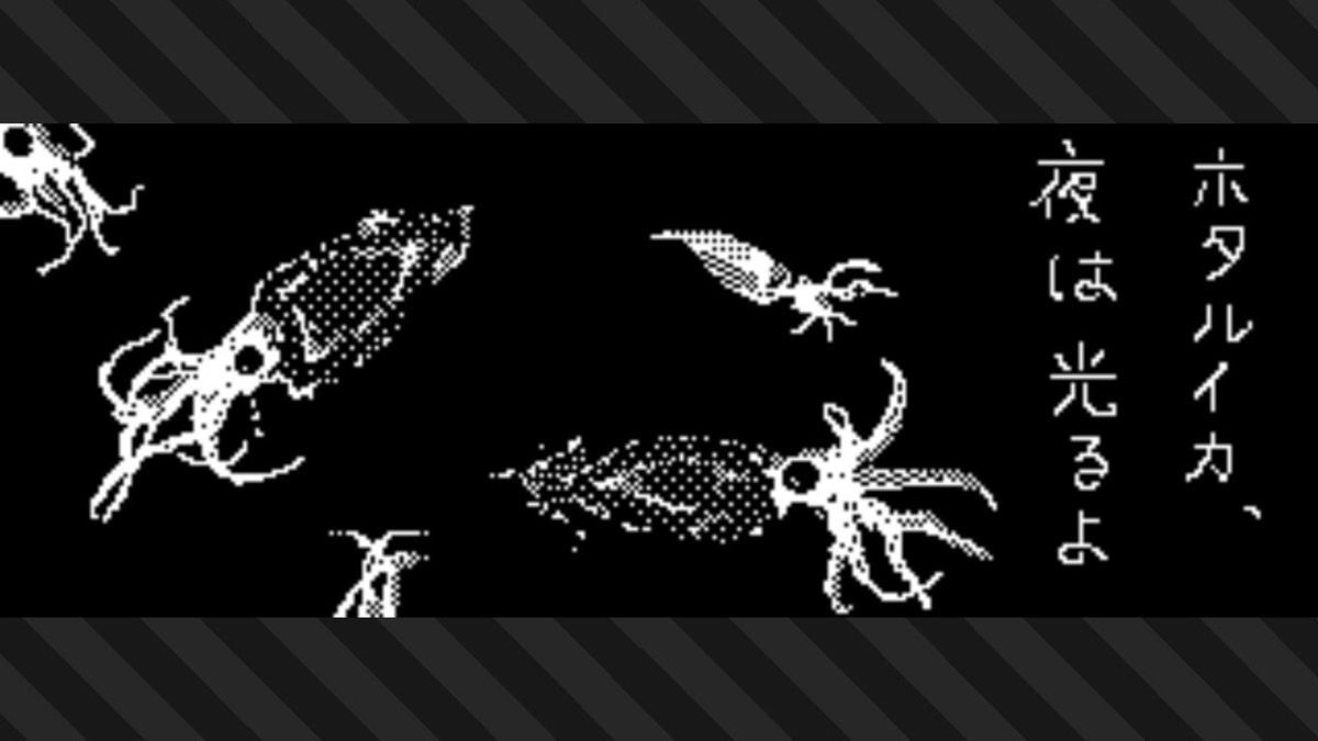 あー、はい。美味しいんですよ。
#スプラトゥーン