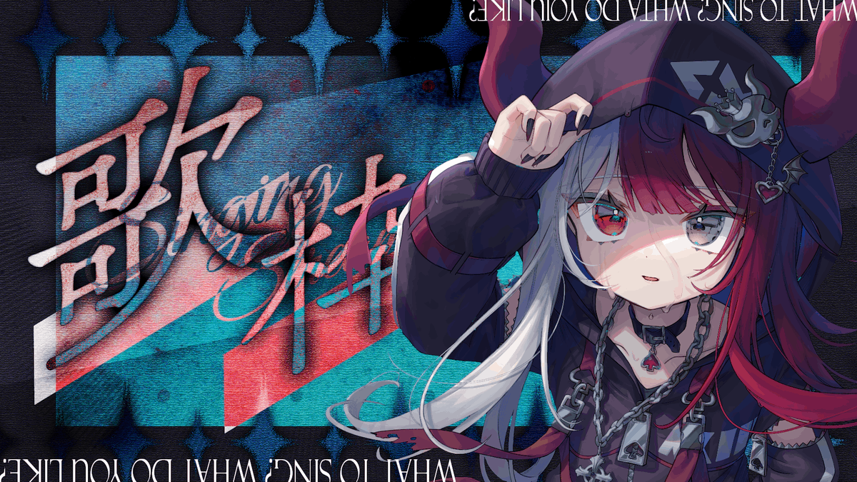 あくび・でもんすぺーど (@AkubiU_Uzz) / Posts / X