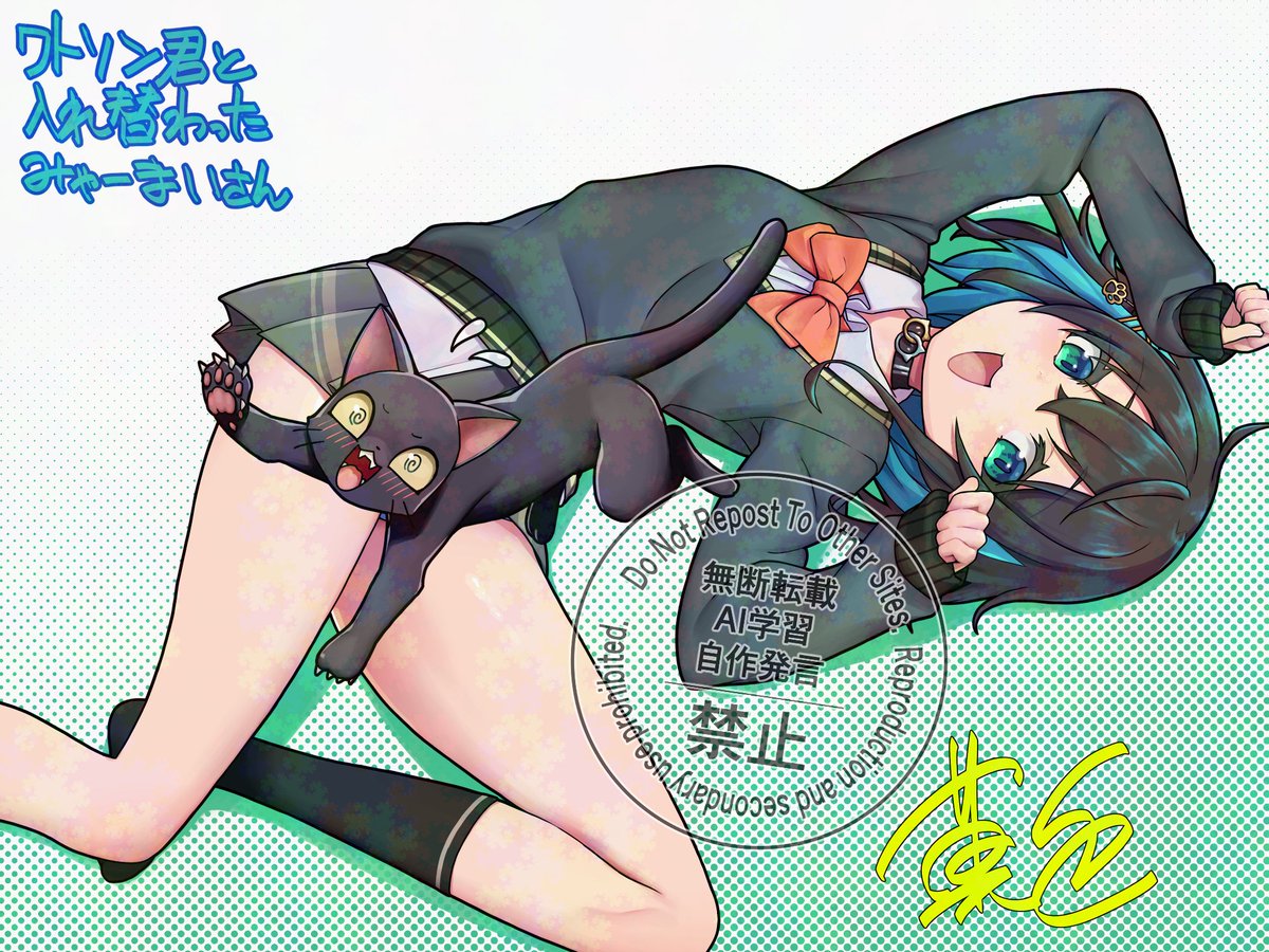 猫様の日なので再掲みゃーまい 