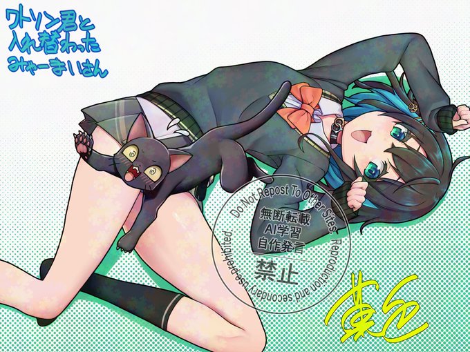 猫様の日なので再掲みゃーまい 