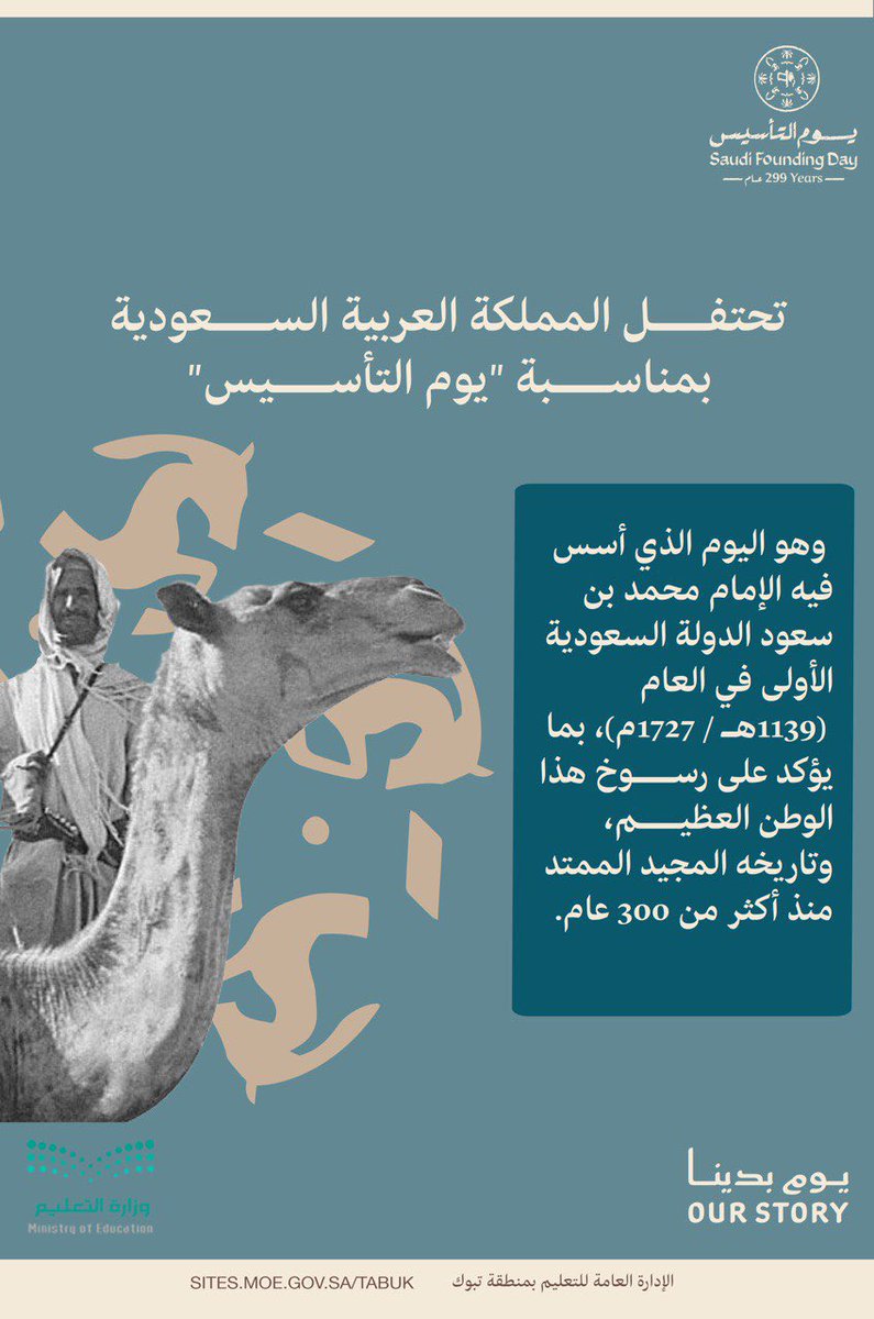 إدارة تعليم تبوك tweet media