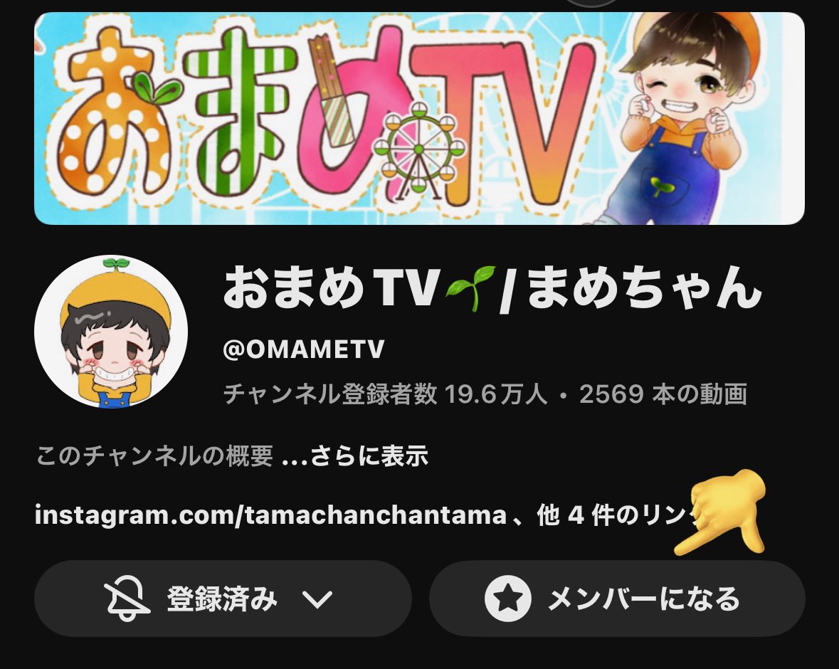 まめちゃん🌱 (@tamachankamoyo) / Posts / X