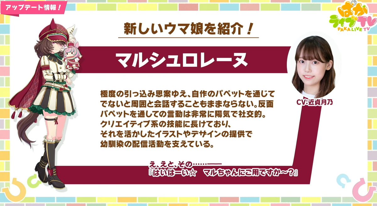 EspokunCity's tweet image. Marche Lorraine (another Orfevre's Daughter like Lucky Lilac).