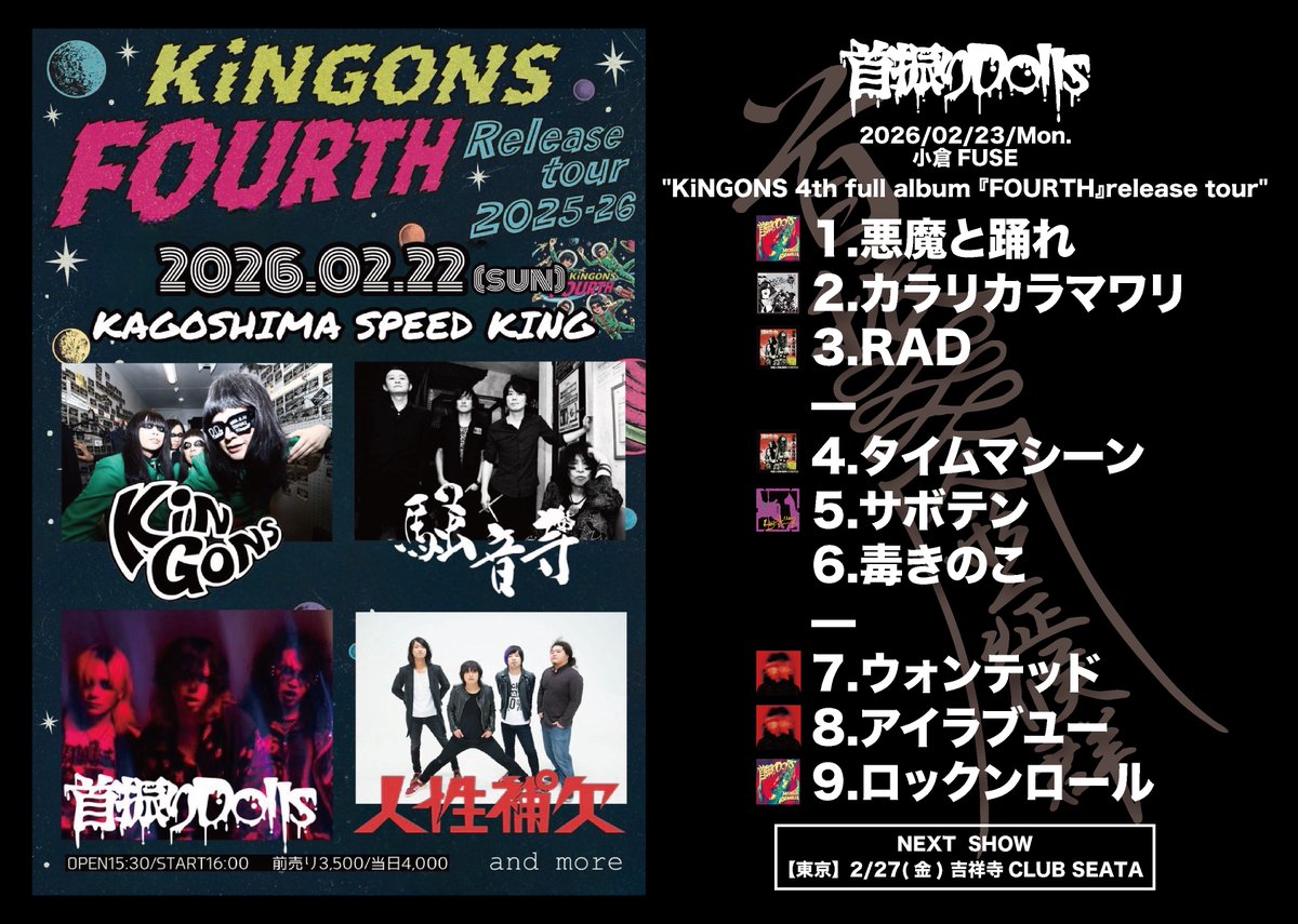 首振りDolls tweet media