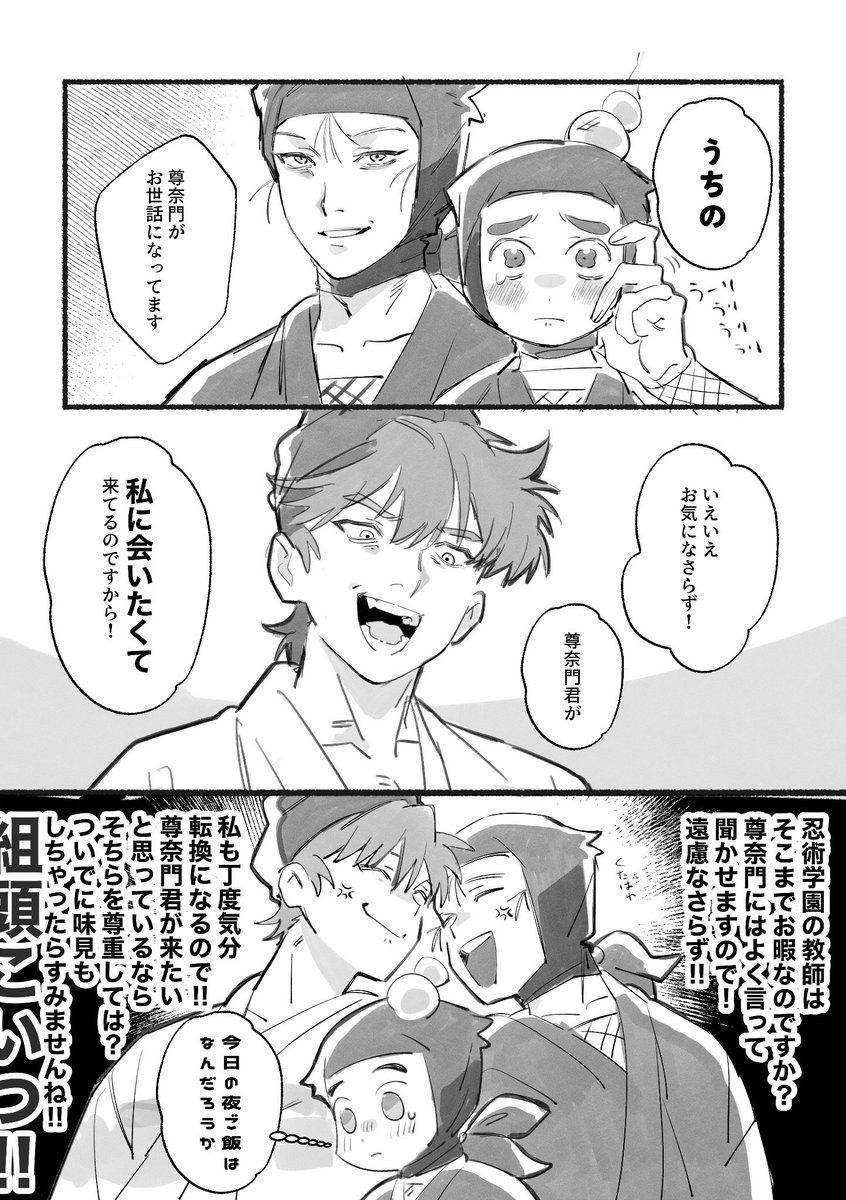 土井尊再掲

土→→→→(←?)尊が好きなんだな 