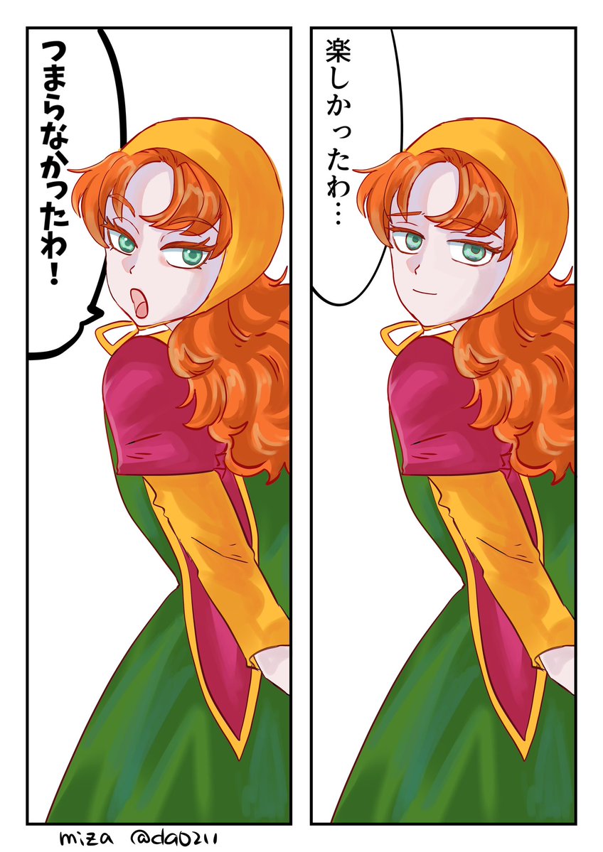 RT @dq0211: マリベルのこのセリフ 「つまらなかった」の方がいい事