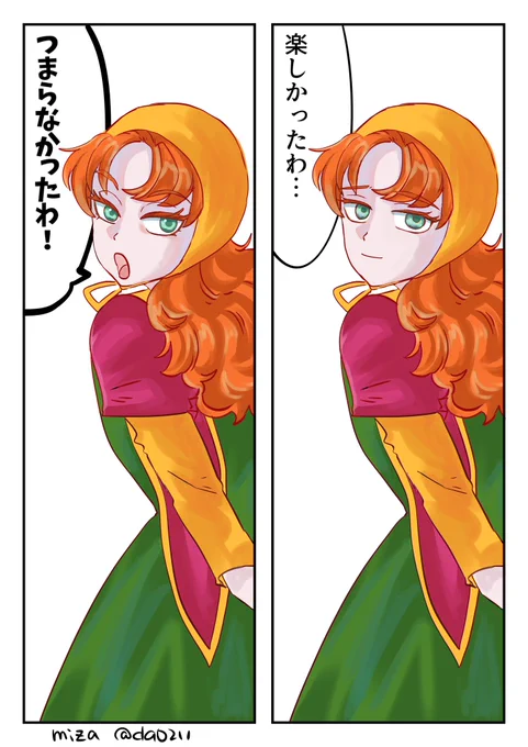 マリベルのこのセリフ 「つまらなかった」の方がいい事あるんだ…と印象に残った場面 声のトーンもすごい切なかった 