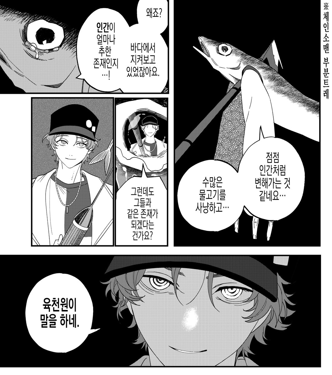 돈미새의 악마