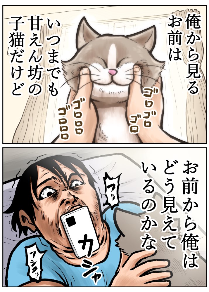 唇で角度調整する俺を（過去日記）