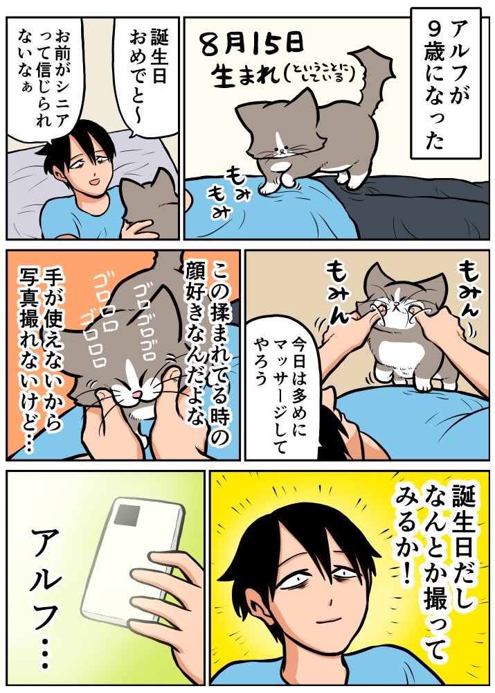 唇で角度調整する俺を（過去日記）