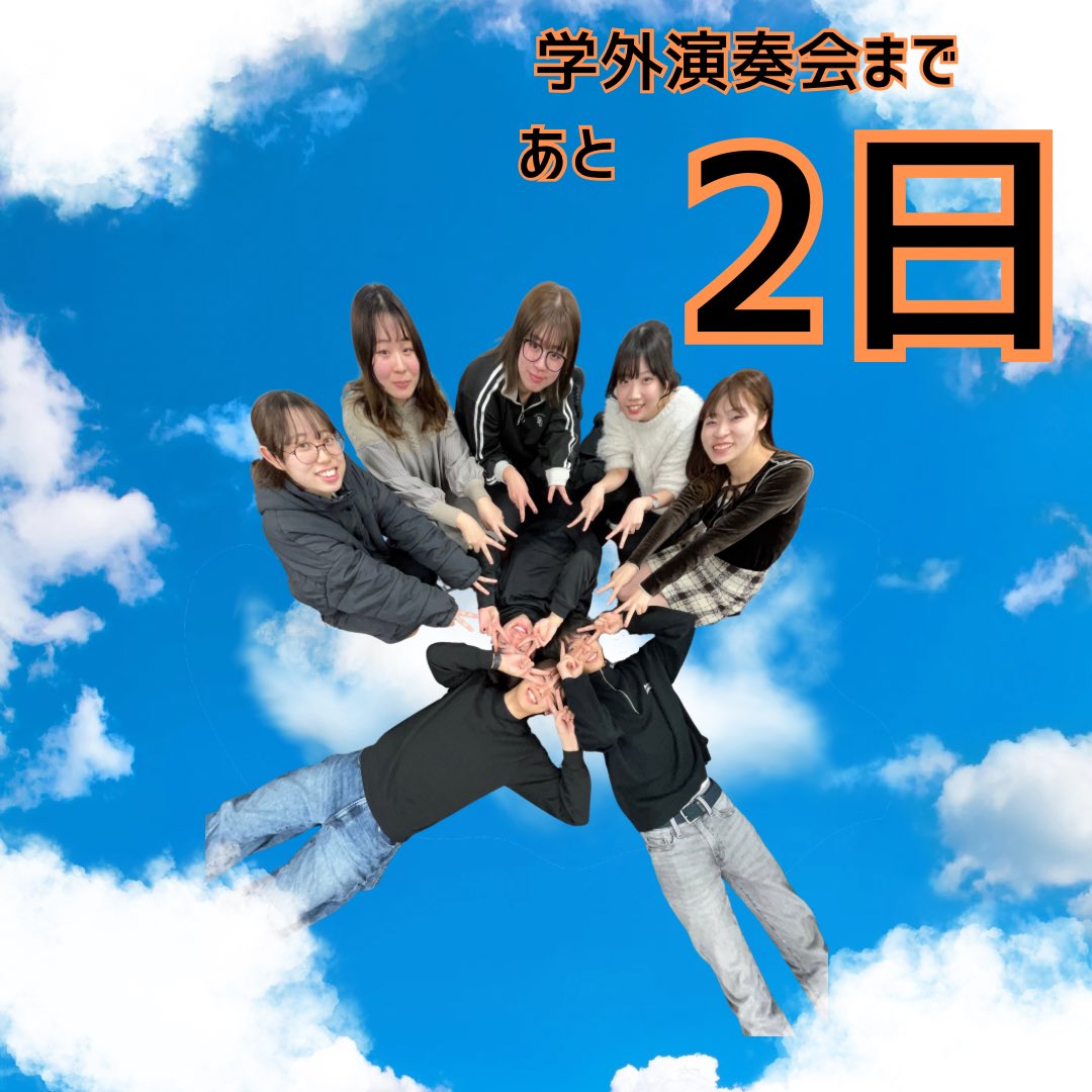 suiaca_trb's tweet photo. 明日はついに前日！！
最終確認まで気を引き締めていきたいです♪
まだまだチケット予約受け付けております🎫
#吹奏楽アカデミー
#トロンボーン
#学外演奏会
#あと2日！ https://t.co/gl1WUrcBey