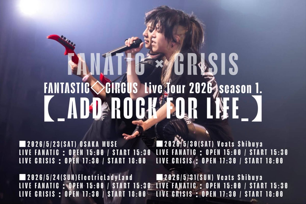 FANTASTIC◇CIRCUS tweet media