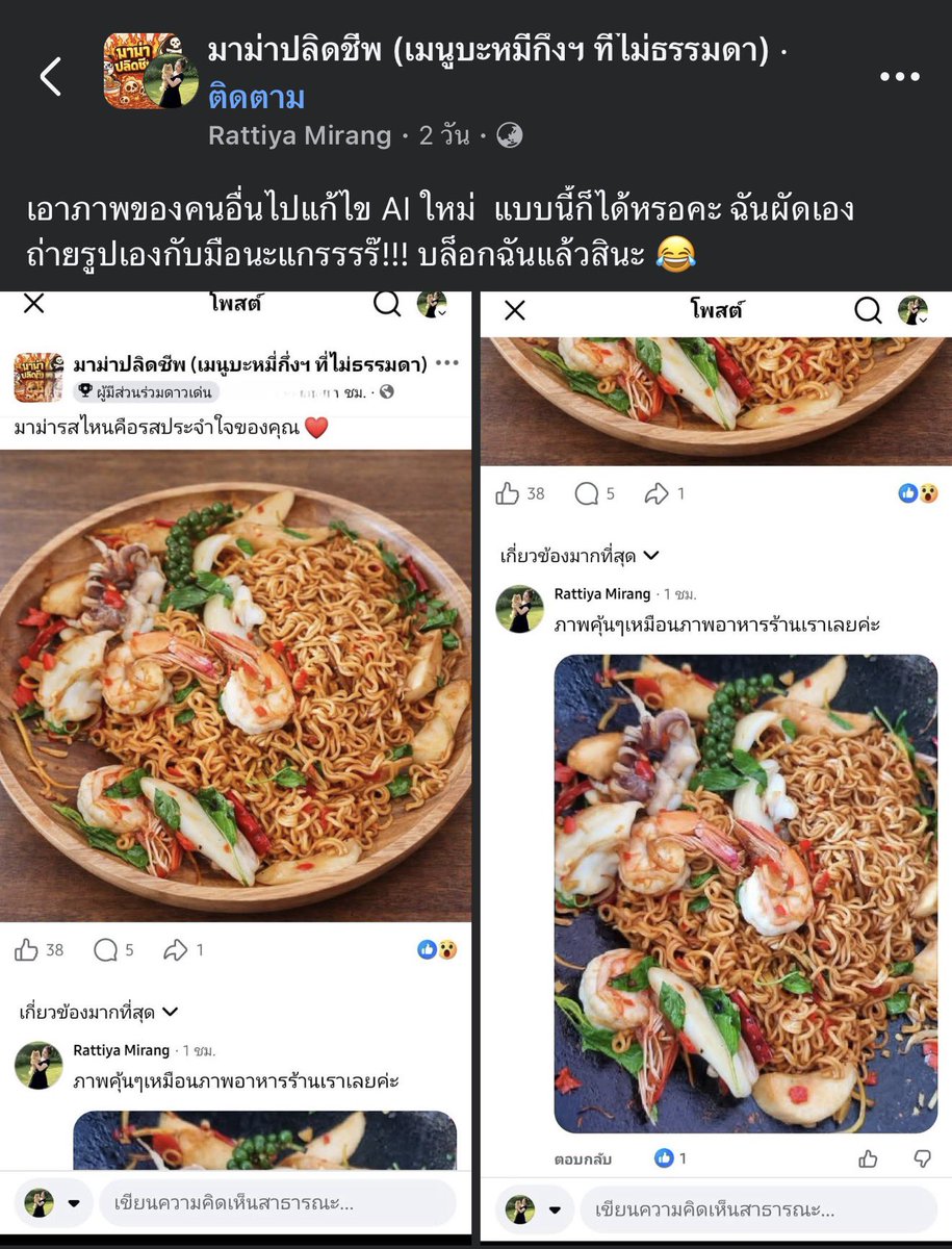 อันนี้ไม่ไหว ใช้ เไ ในทางที่ไม่ดี

ถ้าเจอ จะโดนทั้ง ละเมิดลิขสิทธิ์ + แก้ไขดัดแปลง