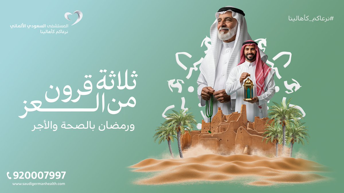في يوم التأسيس نستحضر تاريخًا مجيدًا صاغه الأجداد بالإيمان والوحدة والعطاء.
ذكرى وطنٍ تجذّرت قيمه في الأرض، وامتد عطاؤه عبر القرون، حتى أصبح نموذجًا في العزيمة والنهضة.
نعتز بجذورنا الراسخة، ونفخر بمسيرتنا، ونتطلع بثقة نحو مستقبلٍ أكثر إشراقًا تحت راية التوحيد.
ودامت راية التوحيد