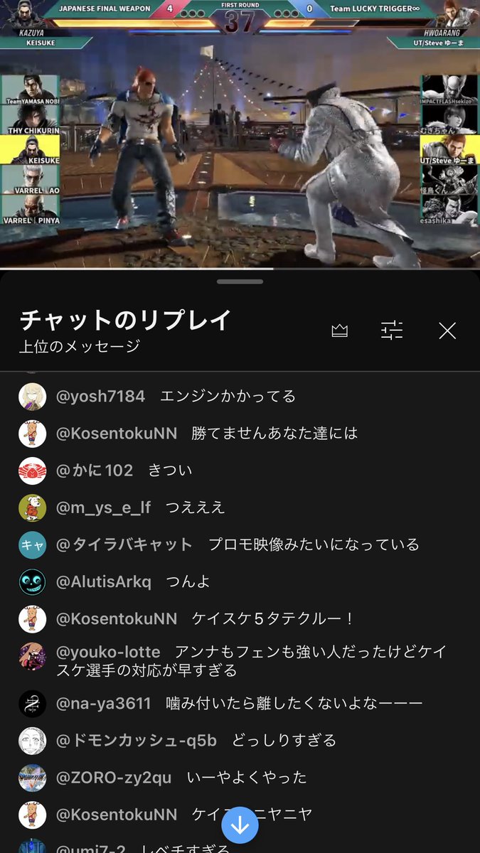 反省の為に自分達の試合を見返してたらコメントで色々言われてた。よく