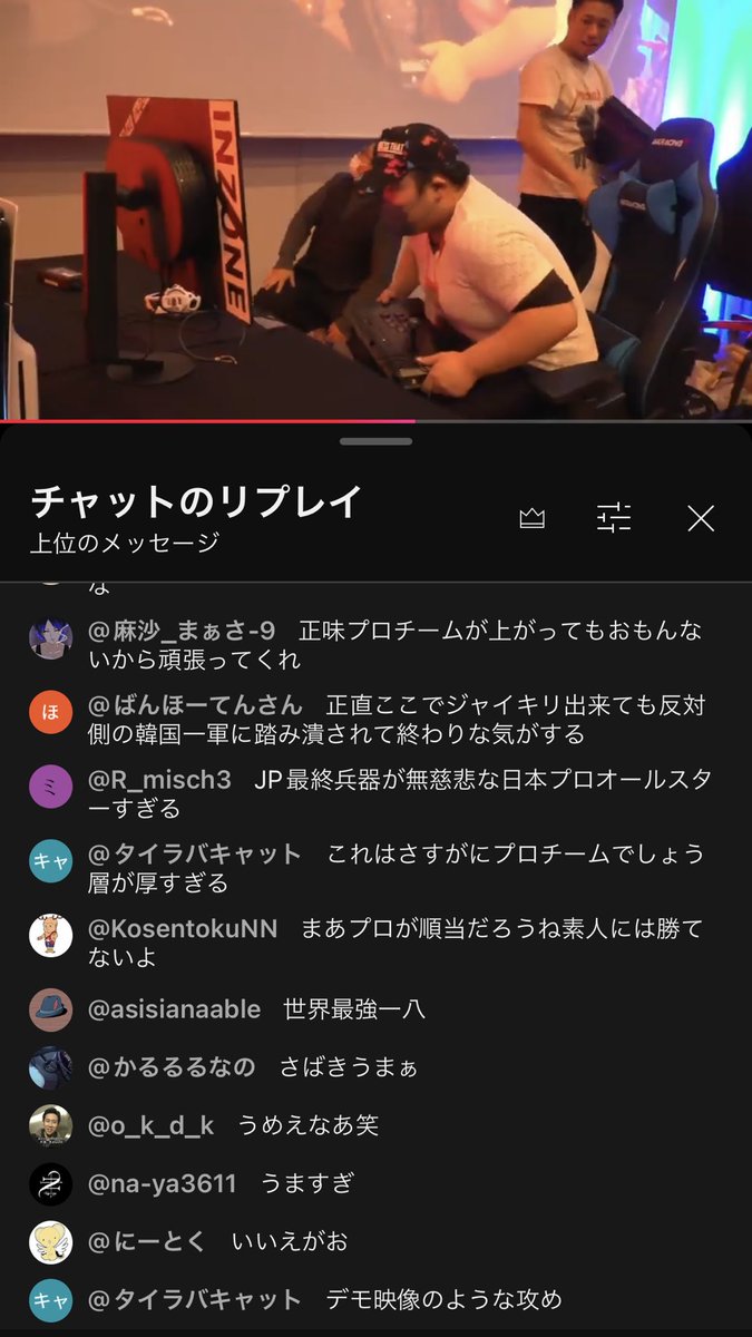 反省の為に自分達の試合を見返してたらコメントで色々言われてた。よく