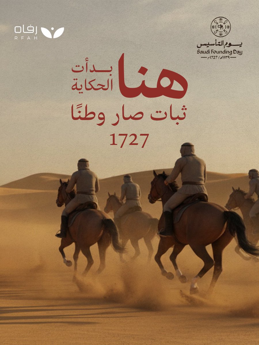 رفاه | RFAH tweet media