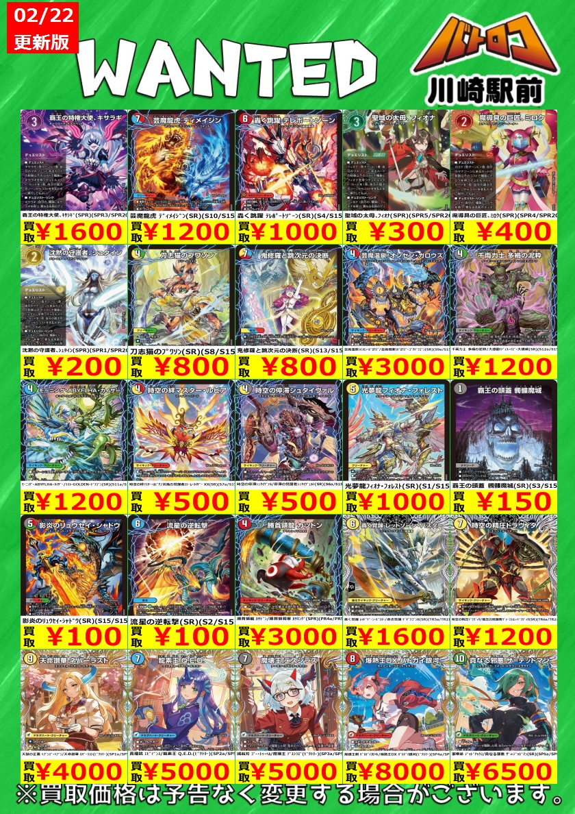 デュエマ 買取情報】 #デュエルマスターズ 最新弾 🐉エピソードⅣ