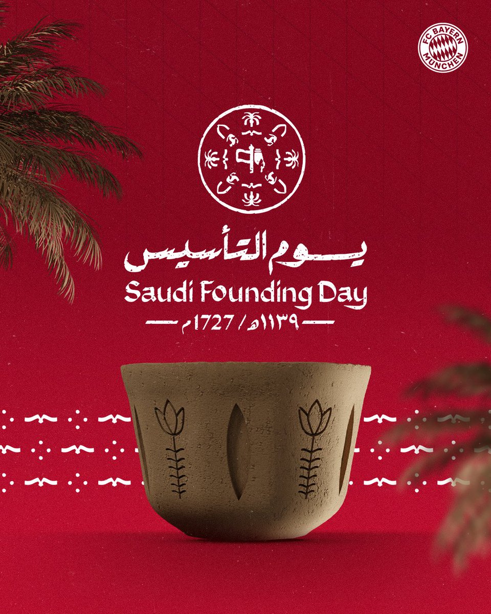 تهنئة خاصة من بايرن ميونخ إلى المملكة العربية السعودية وأهلها بمناسبة #يوم_التأسيس.. دام عزكم وكل عام وأنتم بخير 🇸🇦💚