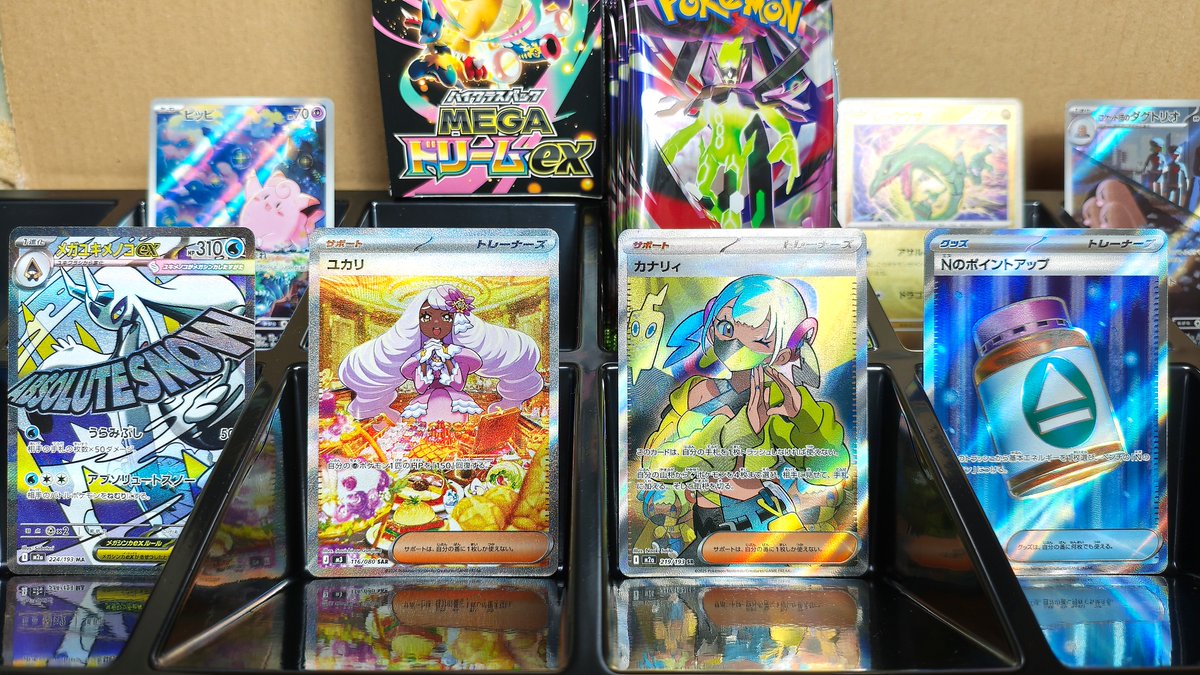 当選した #MEGAドリームex 受け取りに行ったら #ムニキスゼロ 15パック