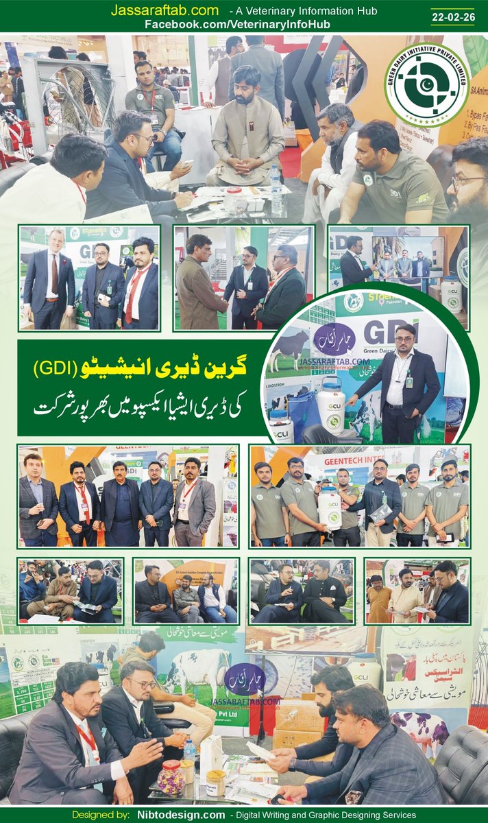 گرین ڈیری انیشیٹو کی ڈیری ایشیا ایکسپو میں شرکت