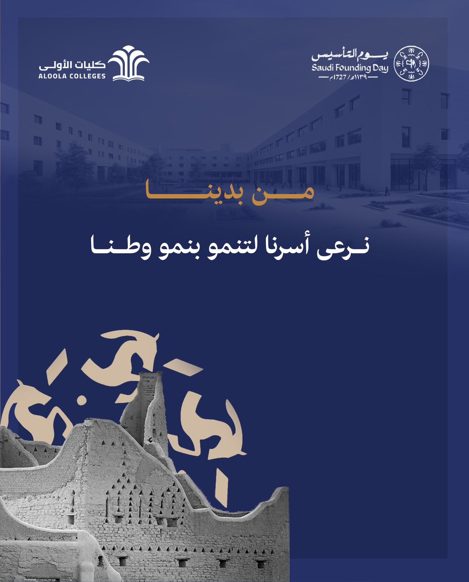 كليات الأولى tweet media