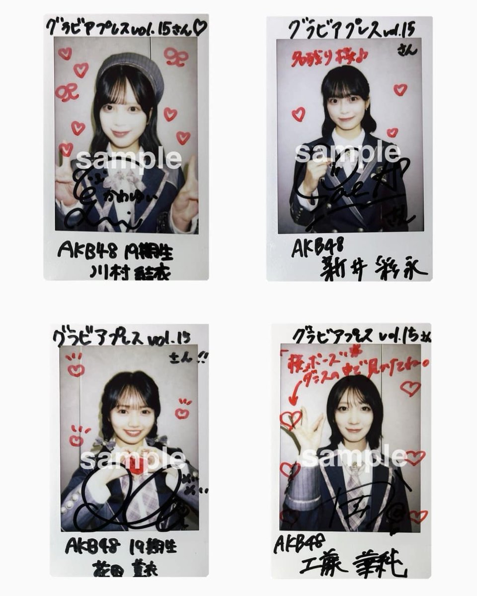 AKB48(@AKB48_staff ) 新井彩永さん・工藤華純さん 川村結衣さん・花田