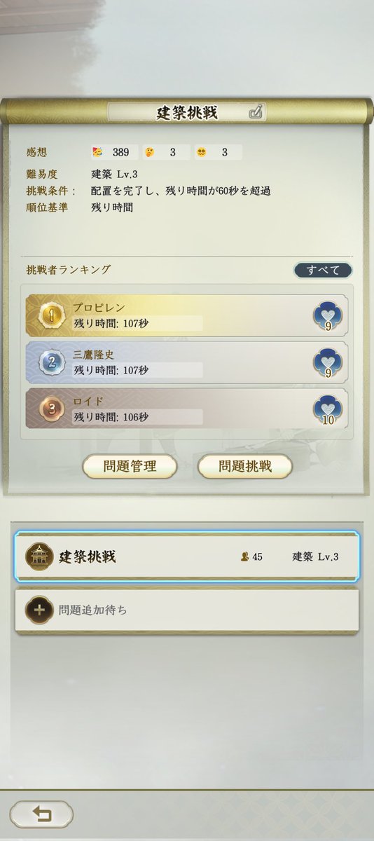asenalasenal's tweet photo. 一門【多士済済】

合従連衡大会のセクションBを実施しました！

建築問題Lv3での実施となりましたが非常に高レベルな戦いとなりました♪

#合従連衡大会
#信長の野望真戦 https://t.co/Ha36PiZDCU