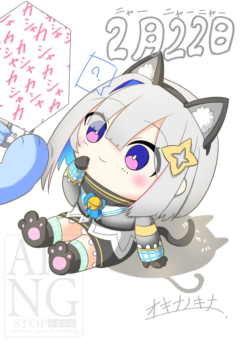 猫の日』 ﾏﾆｱｯﾀ？