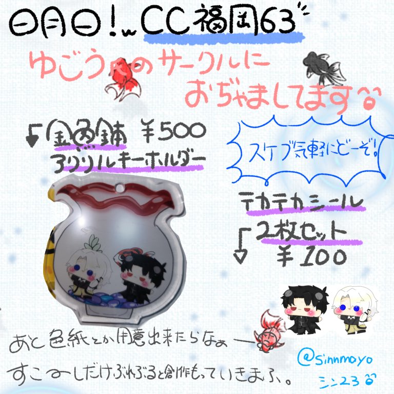 シン23 tweet media