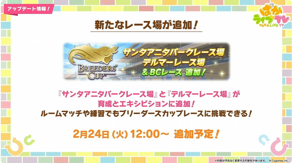 #ぱかライブTV

サイバーエージェントがリアル課金してレーススポンサーになった甲斐があったなあ
