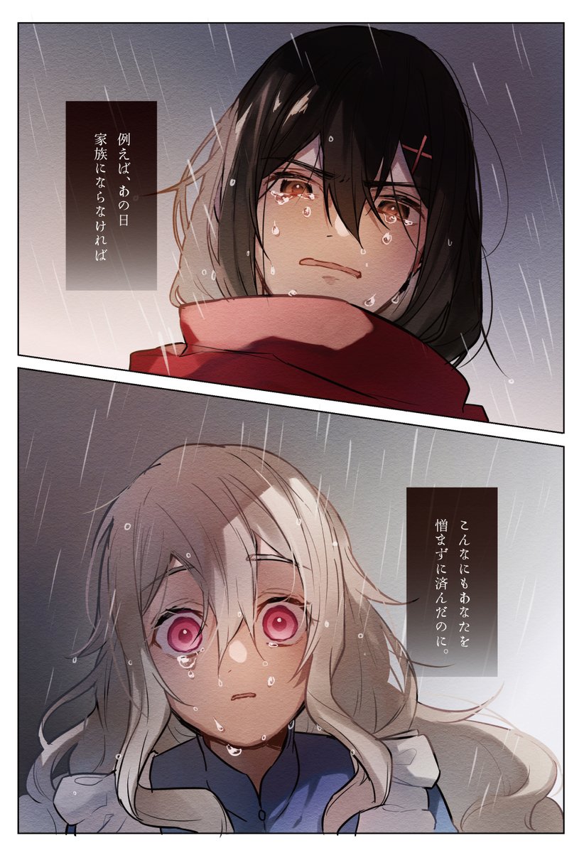 hi_odaidokoro's tweet image. 出会わなければ良かった