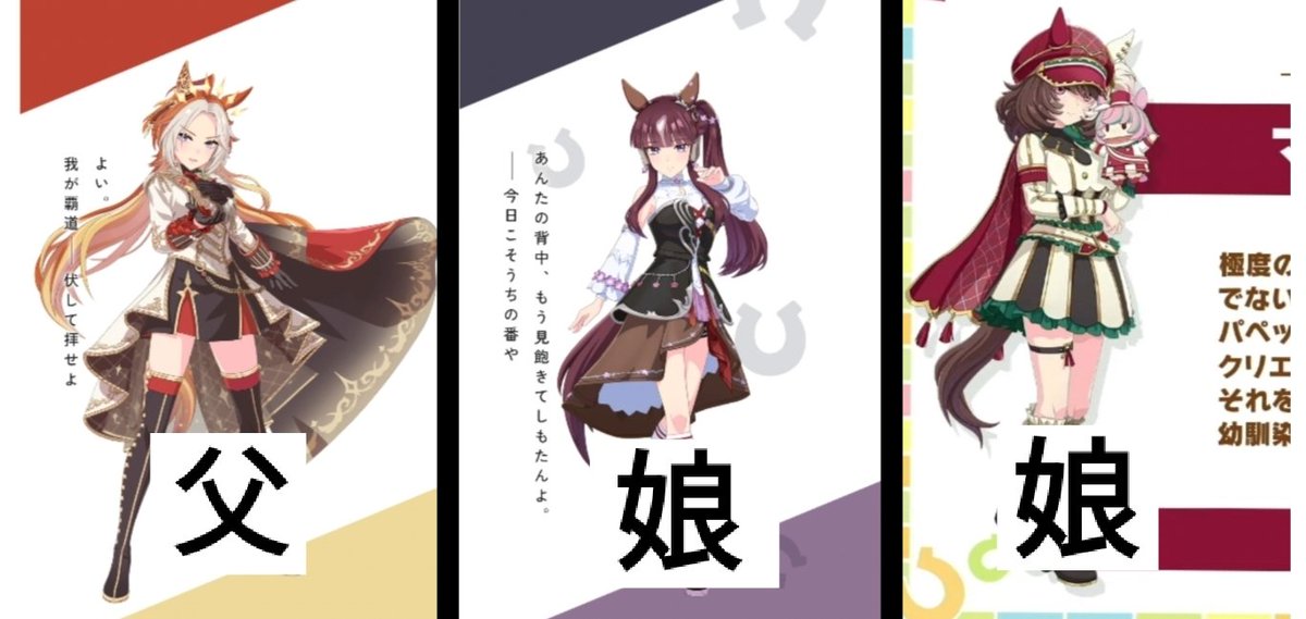 オルフェーヴルと

娘2人が並ぶとエモくなる