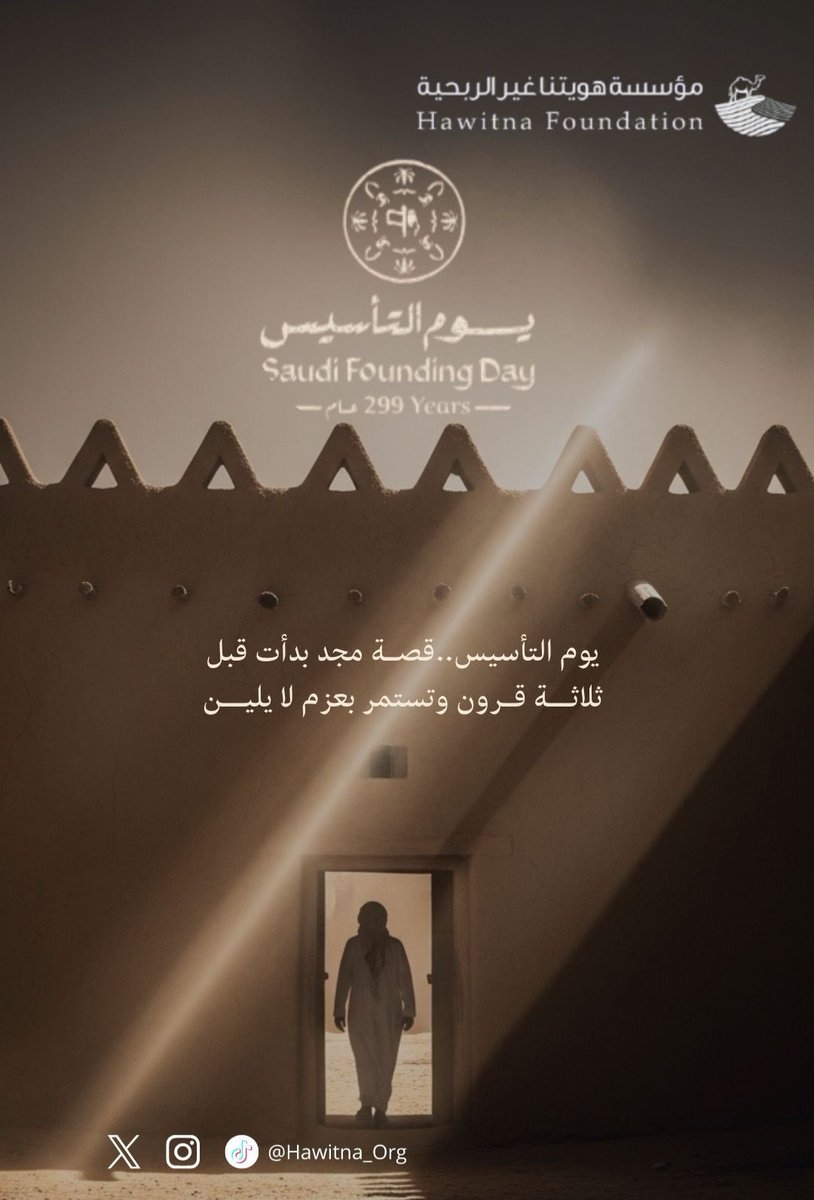 مؤسسة هويتنا غير الربحية tweet media