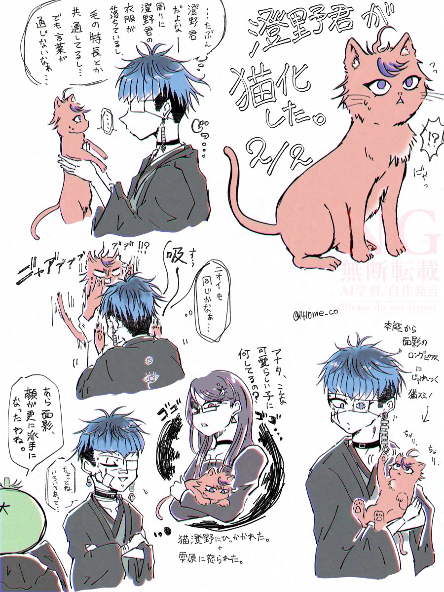 🐈の日なので、🌊をぬこ化させました。
※過去らくがきの対のつもりなので引用投下