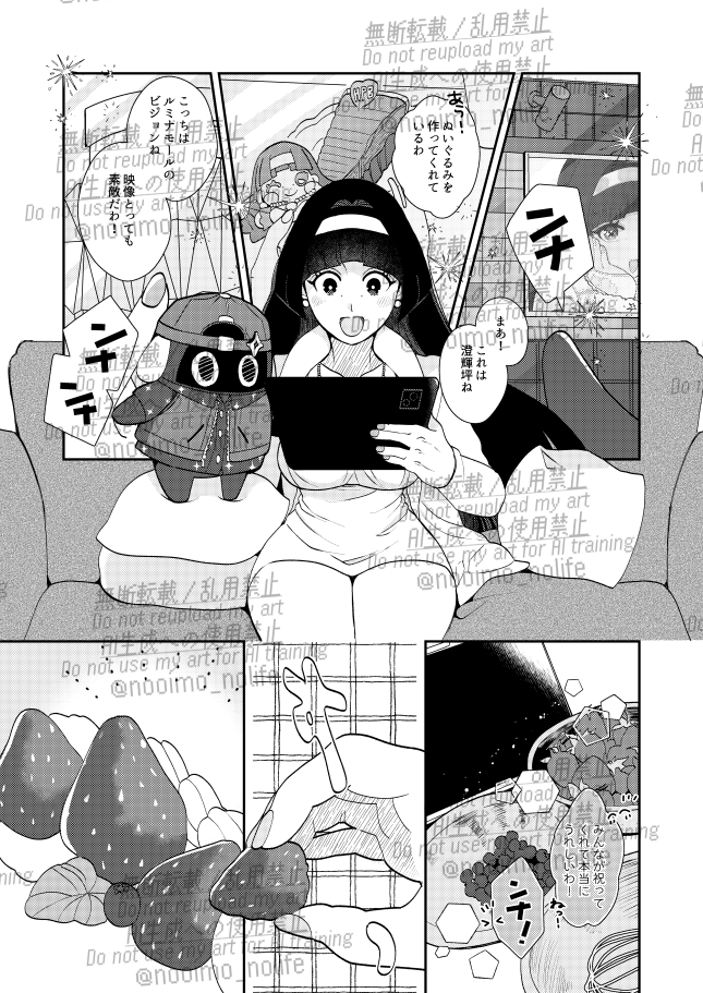 nooimo_nolife's tweet photo. イヴとカチャコがアストラのためにわっせわっせと動きます！ほのぼので平穏なお話です🌷
続きはこちらで購入いただけます🌟
🫧BOOTH📕https://t.co/bmCC7Xo6la https://t.co/GOU8HHqpA4
